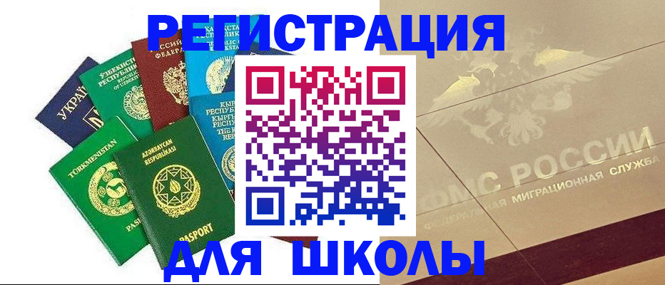 прописка штамп в Курске