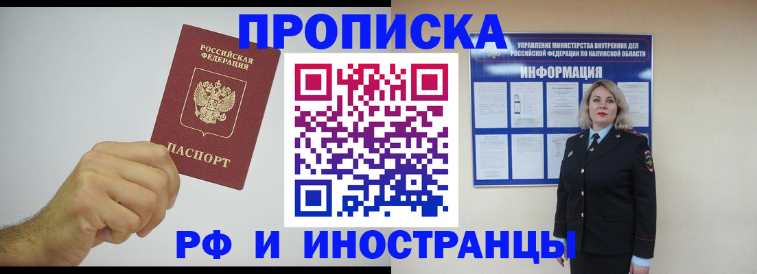 регистрация в Курске