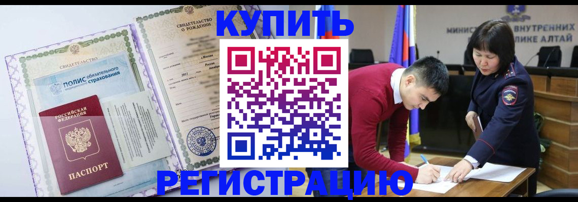 временная регистрация гарантия в Курске